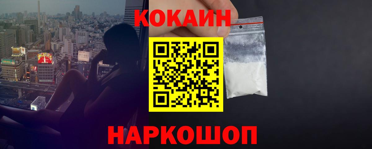 КОКАИН FishScale  КОКАИН  Алейск  КОКАИН Боливия  Вход с VPN 