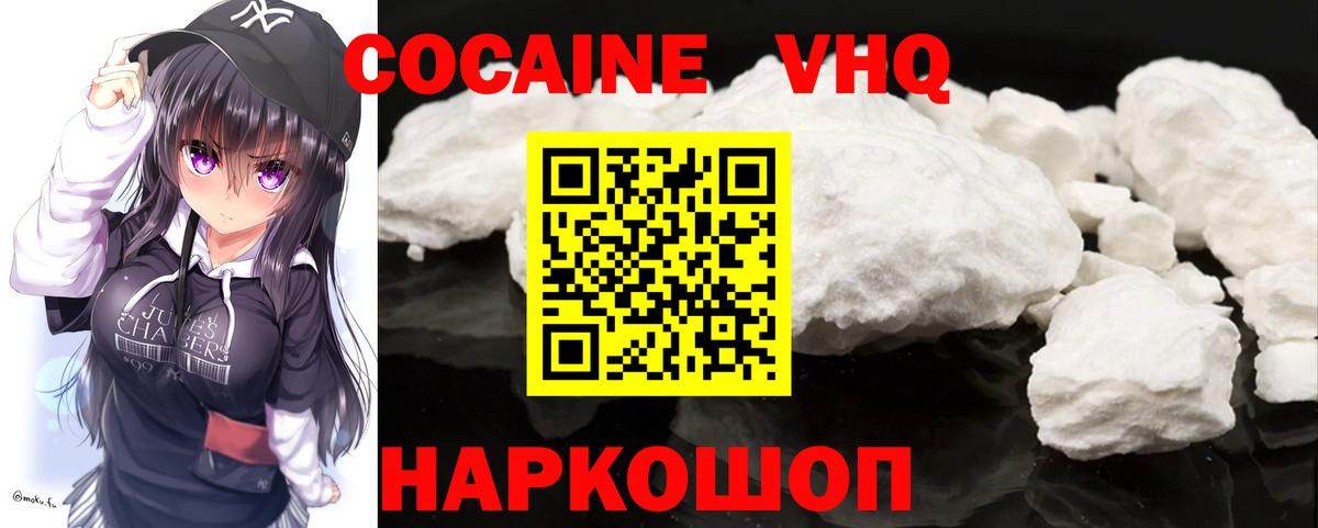 Кокаин Fish Scale Алейск