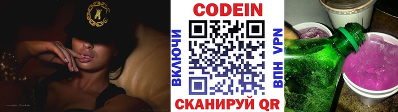 Codein Purple Drank  продажа наркотиков  Алейск 