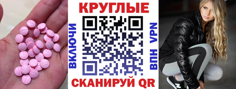 Экстази 300 mg  купить  цена  Алейск 