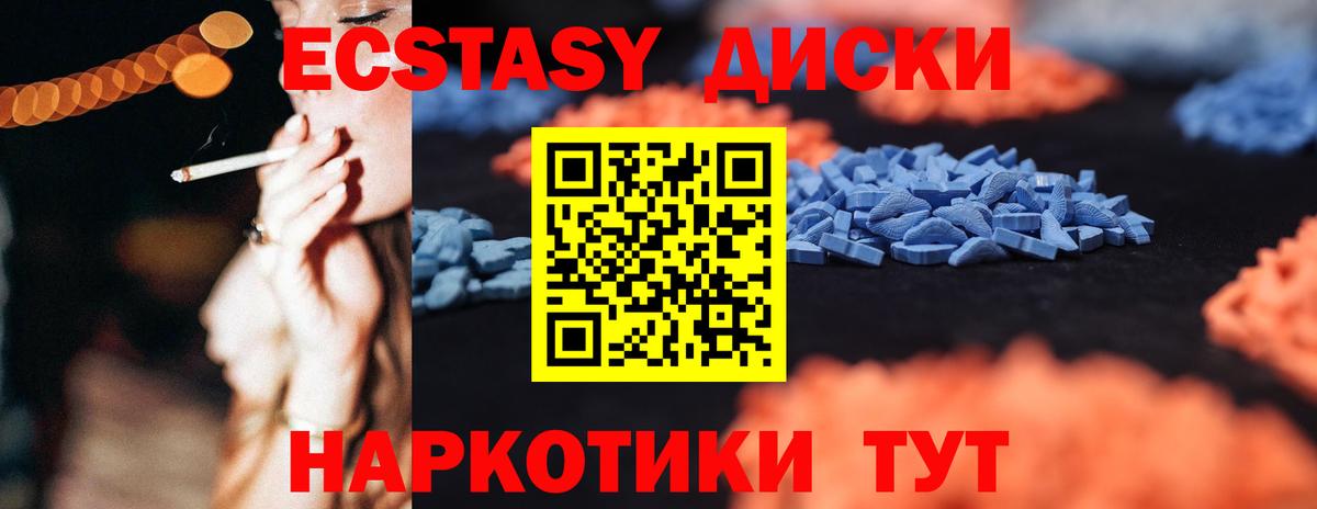 Экстази 280 MDMA Алейск