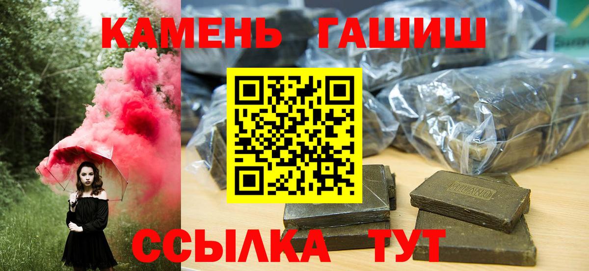 Гашиш Premium  ГАШИШ  Алейск  Вход с VPN  Гашиш ice o lator 