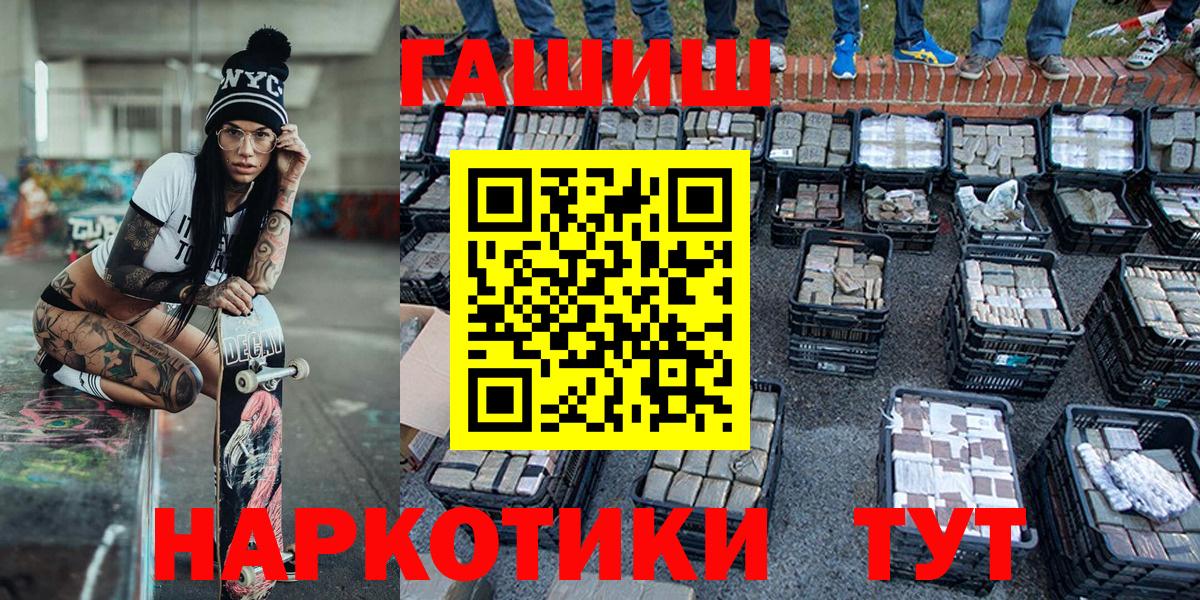 Гашиш гашик Алейск