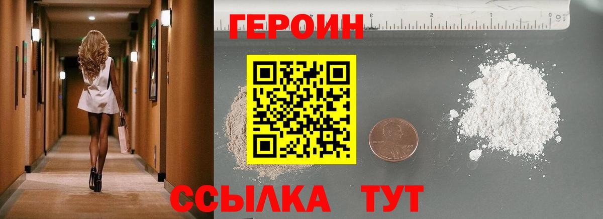 ГЕРОИН афганец  Вход с VPN  Алейск 