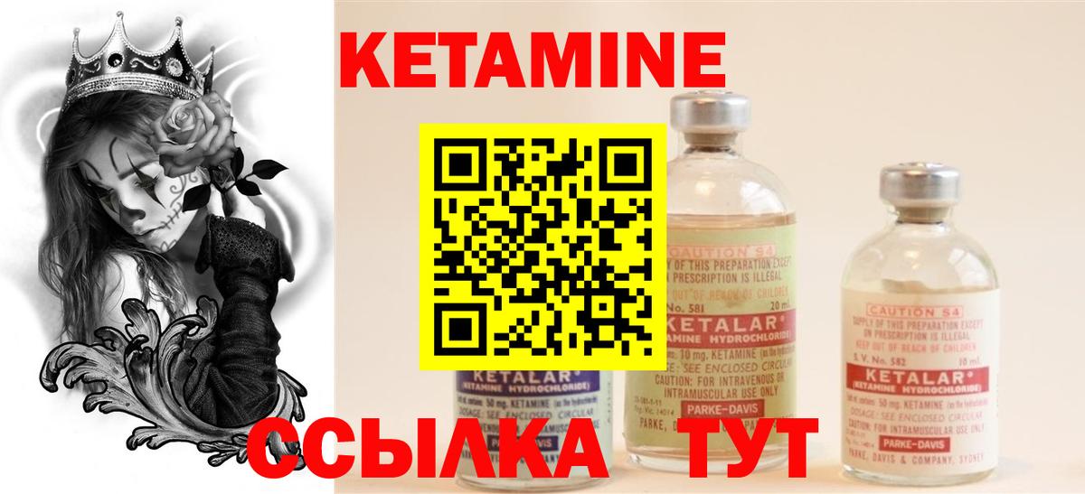 Алейск  Кетамин ketamine  Вход с VPN  Кетамин VHQ 