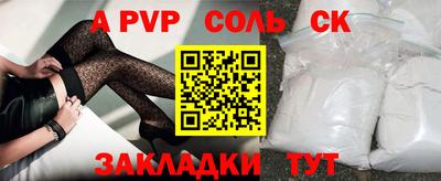 молекула духа Абакан
