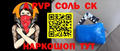 молекула духа Абакан