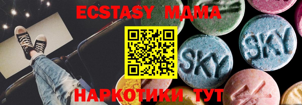 Алейск  МДМА кристаллы  Вход с VPN  MDMA crystal 