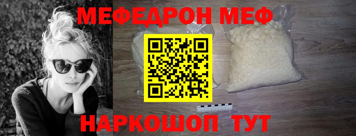 Мефедрон мяу мяу  Вход с VPN  omg сайт  Алейск  Мефедрон 