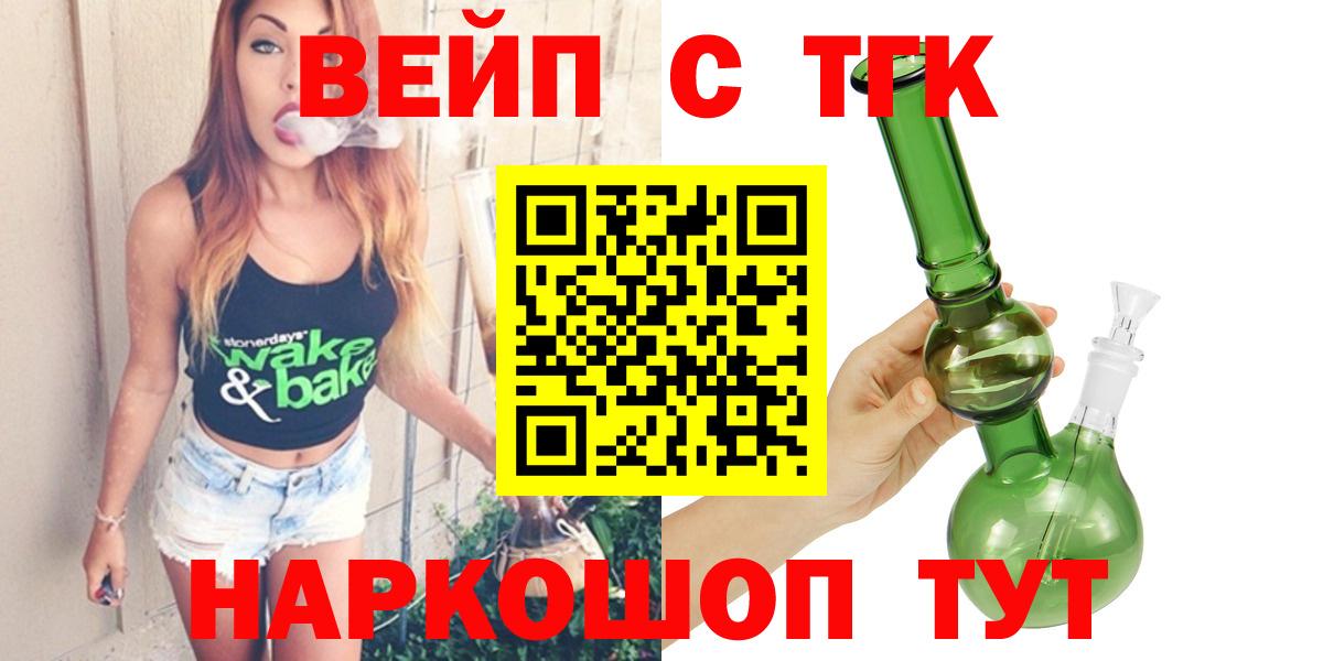 ТГК Wax Алейск